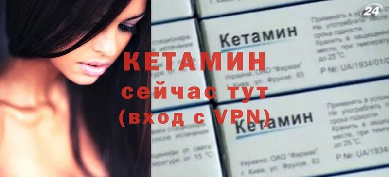 купить наркотик  Ладушкин  КЕТАМИН VHQ 